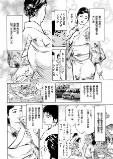 [八月薫] 八月薫全集 第7巻 教えてあげる - page 38