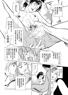 [八月薫] 八月薫全集 第7巻 教えてあげる - page 30