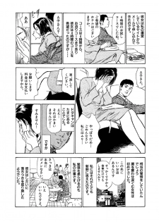 [八月薫] 八月薫全集 第7巻 教えてあげる - page 21