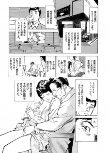 [八月薫] 八月薫全集 第9巻 止まらない淫熟暴徒 - page 4