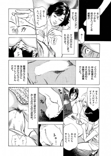 [八月薫] 八月薫全集 第9巻 止まらない淫熟暴徒 - page 32