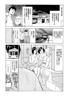 [八月薫] 八月薫全集 第9巻 止まらない淫熟暴徒 - page 20