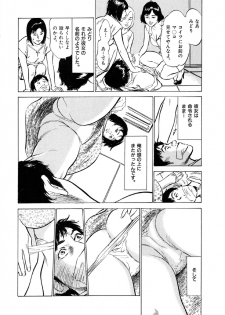 [八月薫] 八月薫全集 第9巻 止まらない淫熟暴徒 - page 28