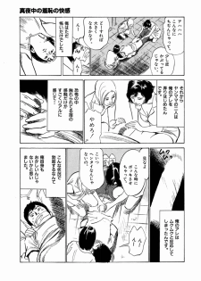 [八月薫] 八月薫全集 第9巻 止まらない淫熟暴徒 - page 27