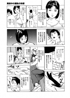 [八月薫] 八月薫全集 第9巻 止まらない淫熟暴徒 - page 25
