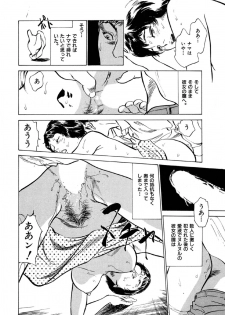 [八月薫] 八月薫全集 第9巻 止まらない淫熟暴徒 - page 14