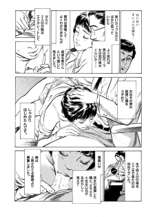 [八月薫] 八月薫全集 第9巻 止まらない淫熟暴徒 - page 5