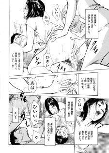 [八月薫] 八月薫全集 第9巻 止まらない淫熟暴徒 - page 36