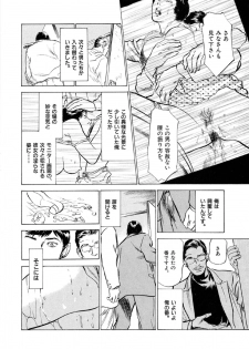 [八月薫] 八月薫全集 第9巻 止まらない淫熟暴徒 - page 12