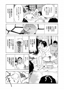 [八月薫] 八月薫全集 第9巻 止まらない淫熟暴徒 - page 46