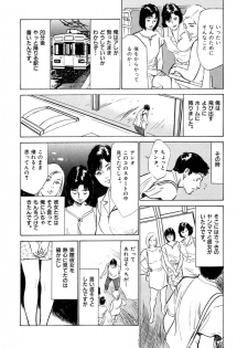 [八月薫] 八月薫全集 第9巻 止まらない淫熟暴徒 - page 24