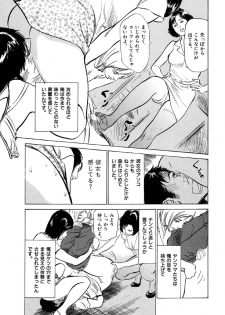 [八月薫] 八月薫全集 第9巻 止まらない淫熟暴徒 - page 31