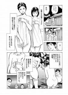 [八月薫] 八月薫全集 第9巻 止まらない淫熟暴徒 - page 41