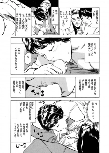 [八月薫] 八月薫全集 第9巻 止まらない淫熟暴徒 - page 9