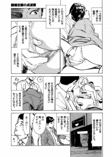 [八月薫] 八月薫全集 第9巻 止まらない淫熟暴徒 - page 7