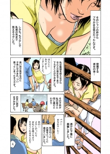 [八月薫] 【フルカラー版】本当にあったHな体験教えます 02 (2) - page 9