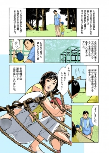 [八月薫] 【フルカラー版】本当にあったHな体験教えます 02 (2) - page 6