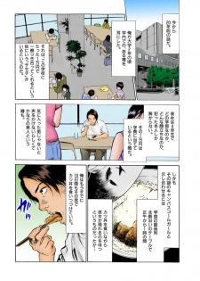 [八月薫] 【フルカラー版】本当にあったHな体験教えます 02 (2) - page 22