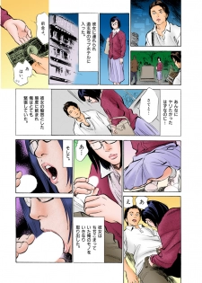 [八月薫] 【フルカラー版】本当にあったHな体験教えます 02 (2) - page 26