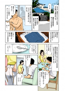 [八月薫] 【フルカラー版】本当にあったHな体験教えます 02 (2) - page 10