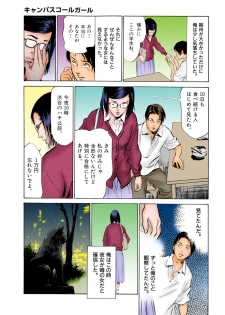 [八月薫] 【フルカラー版】本当にあったHな体験教えます 02 (2) - page 25