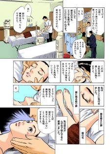 [八月薫] 【フルカラー版】本当にあったHな体験教えます 03 (1) - page 23