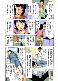 [八月薫] 【フルカラー版】本当にあったHな体験教えます 03 (1) - page 26