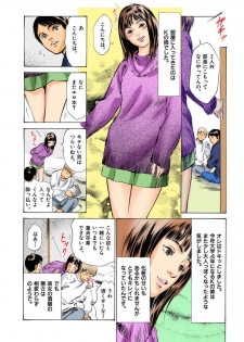 [八月薫] 【フルカラー版】本当にあったHな体験教えます 03 (1) - page 39