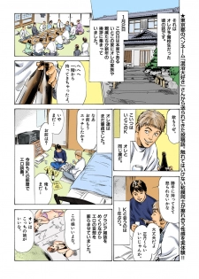 [八月薫] 【フルカラー版】本当にあったHな体験教えます 03 (1) - page 38