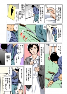 [八月薫] 【フルカラー版】本当にあったHな体験教えます 03 (1) - page 9