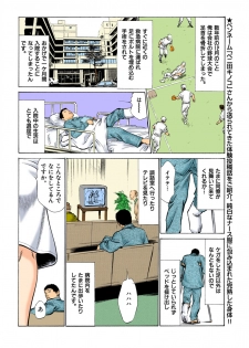 [八月薫] 【フルカラー版】本当にあったHな体験教えます 03 (1) - page 6