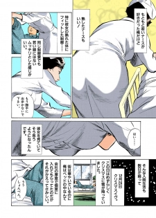 [八月薫] 【フルカラー版】本当にあったHな体験教えます 03 (1) - page 8