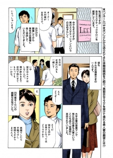 [八月薫] 【フルカラー版】本当にあったHな体験教えます 03 (1) - page 22