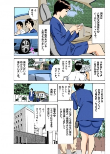 [八月薫] 【フルカラー版】本当にあったHな体験教えます 03 (2) - page 43