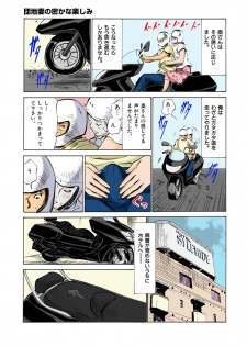 [八月薫] 【フルカラー版】本当にあったHな体験教えます 03 (2) - page 15