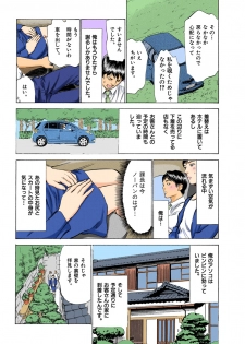 [八月薫] 【フルカラー版】本当にあったHな体験教えます 03 (2) - page 48