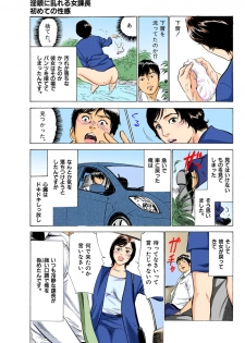 [八月薫] 【フルカラー版】本当にあったHな体験教えます 03 (2) - page 47