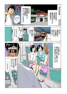 [八月薫] 【フルカラー版】本当にあったHな体験教えます 03 (2) - page 22