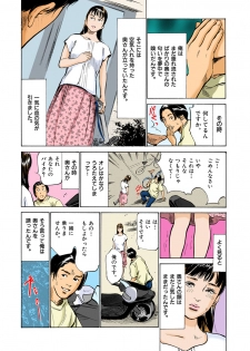 [八月薫] 【フルカラー版】本当にあったHな体験教えます 03 (2) - page 14