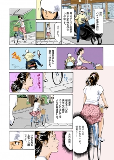 [八月薫] 【フルカラー版】本当にあったHな体験教えます 03 (2) - page 10