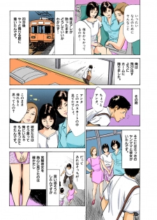 [八月薫] 【フルカラー版】本当にあったHな体験教えます 03 (2) - page 26