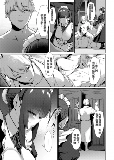 [KrohudeANnA] Breeding (COMIC BAVEL 2020-07) [Chinese] [歸投韓下去、吸下含上] [Digital] - page 3