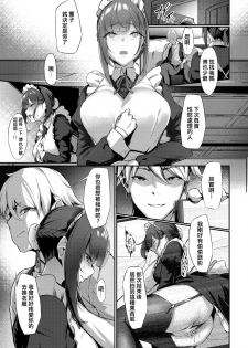 [KrohudeANnA] Breeding (COMIC BAVEL 2020-07) [Chinese] [歸投韓下去、吸下含上] [Digital] - page 5