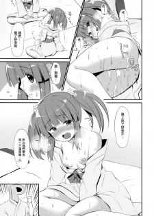 (C94) [Awayukitist (Asanoha)] Onsen to Yukata to Chieri to Ecchi (THE IDOLM@STER CINDERELLA GIRLS) [Chinese] [無邪気漢化組] - page 25