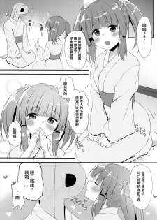 (C94) [Awayukitist (Asanoha)] Onsen to Yukata to Chieri to Ecchi (THE IDOLM@STER CINDERELLA GIRLS) [Chinese] [無邪気漢化組] - page 13