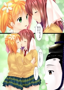 [Shinenkan (Toki)] Hinaningyou Jihen (Sakura Trick) - page 2