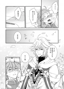 [Daidaidou (Takumiko)] MAGIC LOVE POTION (Fate/Grand Order) [Digital] - page 6