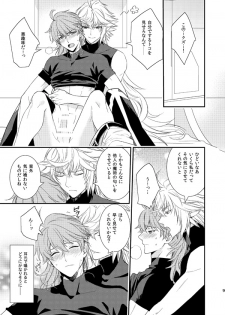 [Daidaidou (Takumiko)] MAGIC LOVE POTION (Fate/Grand Order) [Digital] - page 8