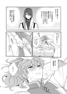 [Daidaidou (Takumiko)] MAGIC LOVE POTION (Fate/Grand Order) [Digital] - page 5