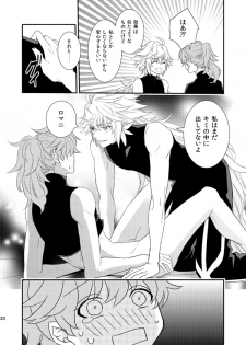 [Daidaidou (Takumiko)] MAGIC LOVE POTION (Fate/Grand Order) [Digital] - page 19